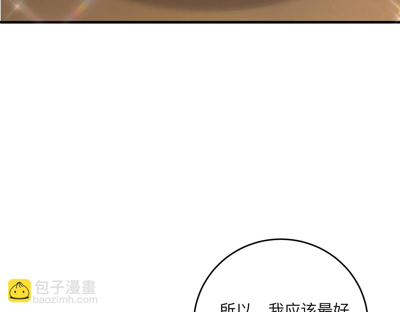 不是說好了搞純愛嗎？ - 第4話:等價交換(1/5) - 8