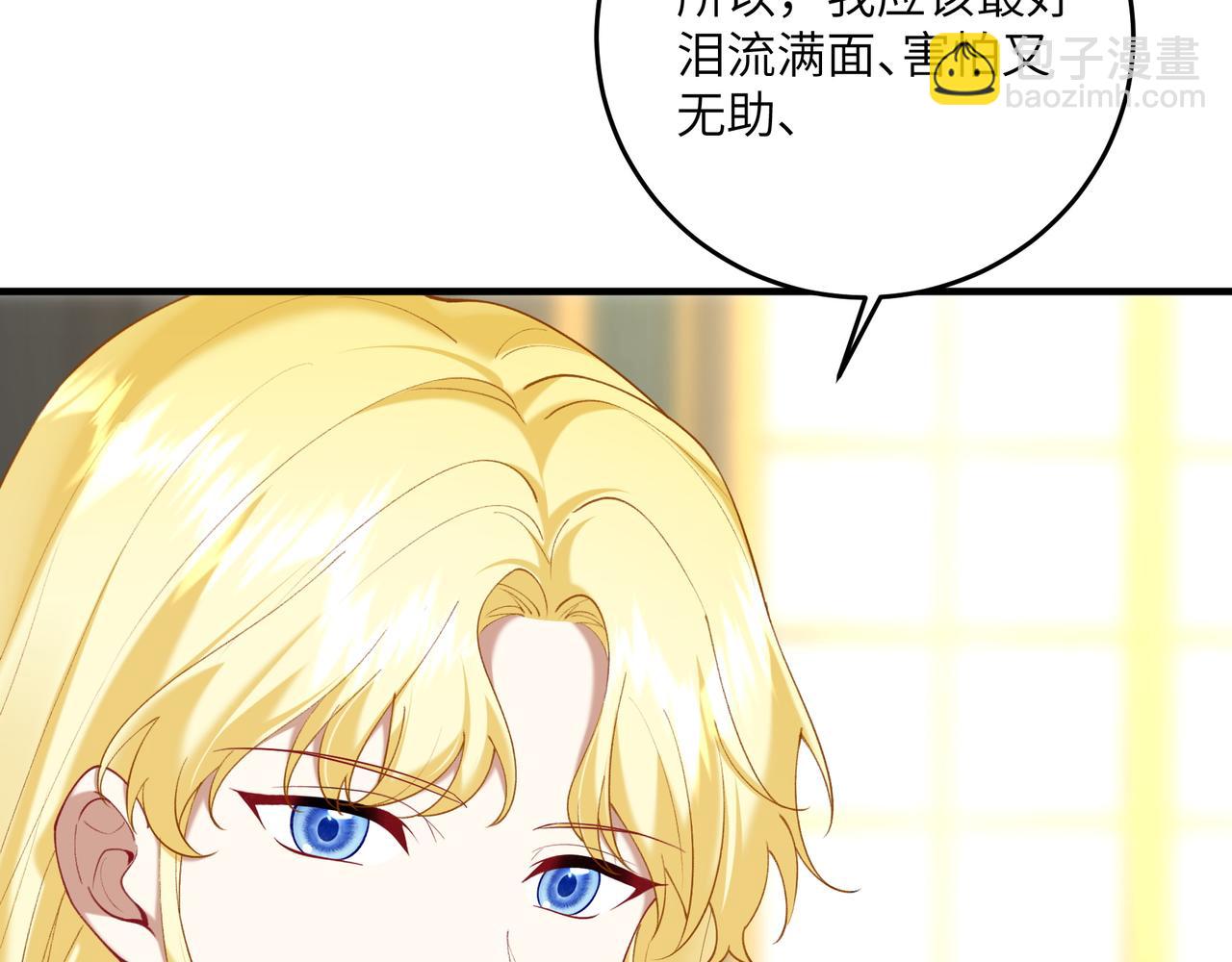 不是說好了搞純愛嗎？ - 第4話:等價交換(1/5) - 1