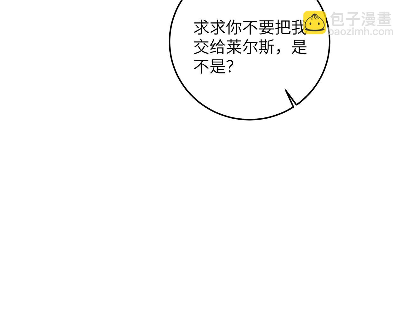 不是說好了搞純愛嗎？ - 第4話:等價交換(1/5) - 5