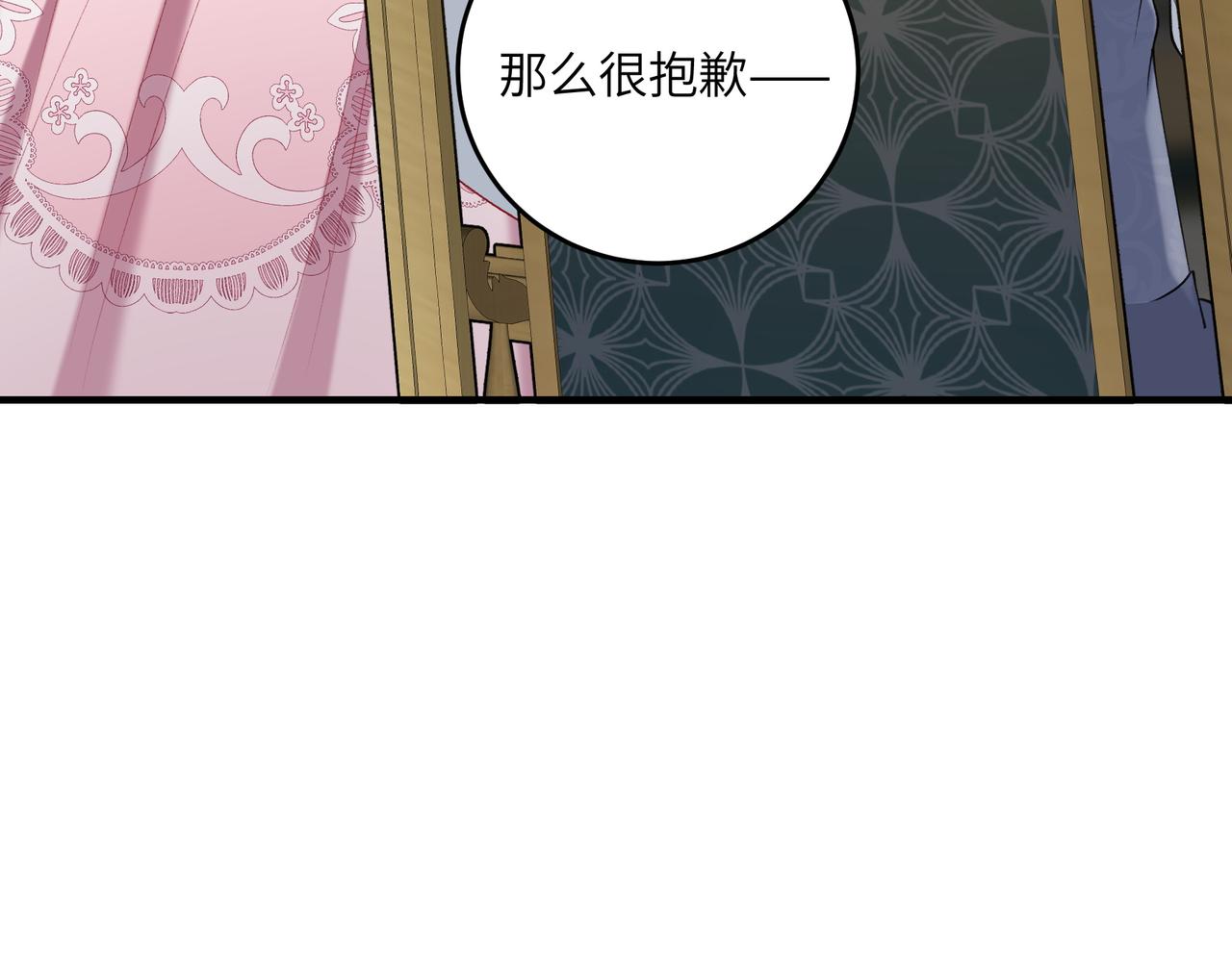 不是說好了搞純愛嗎？ - 第4話:等價交換(1/5) - 5
