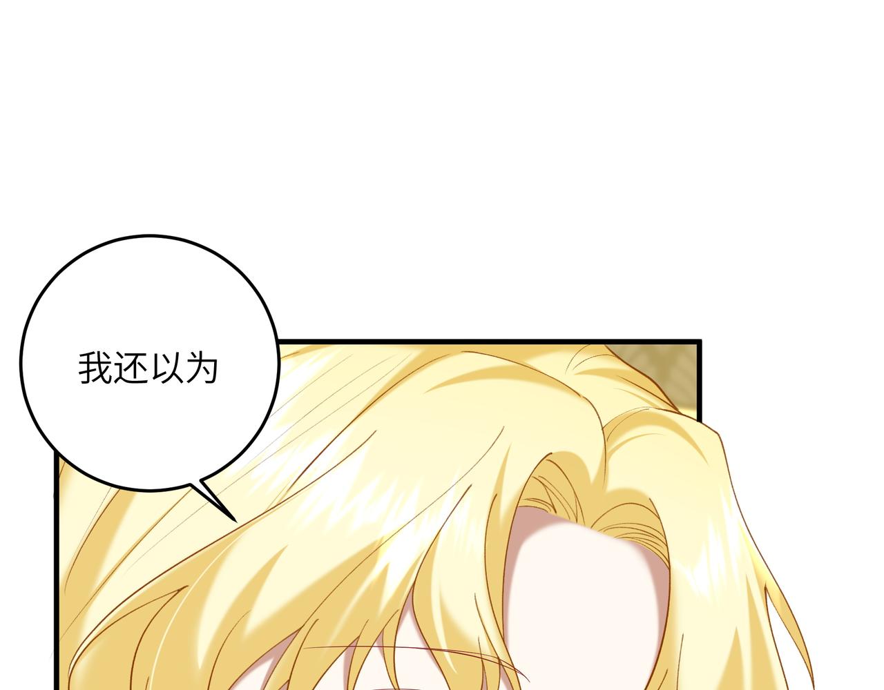 不是說好了搞純愛嗎？ - 第4話:等價交換(1/5) - 4
