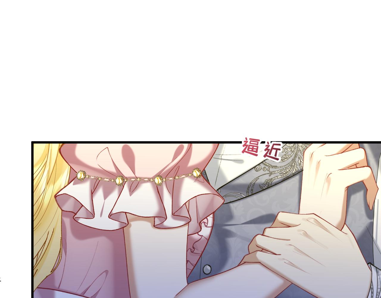 不是說好了搞純愛嗎？ - 第4話:等價交換(1/5) - 8