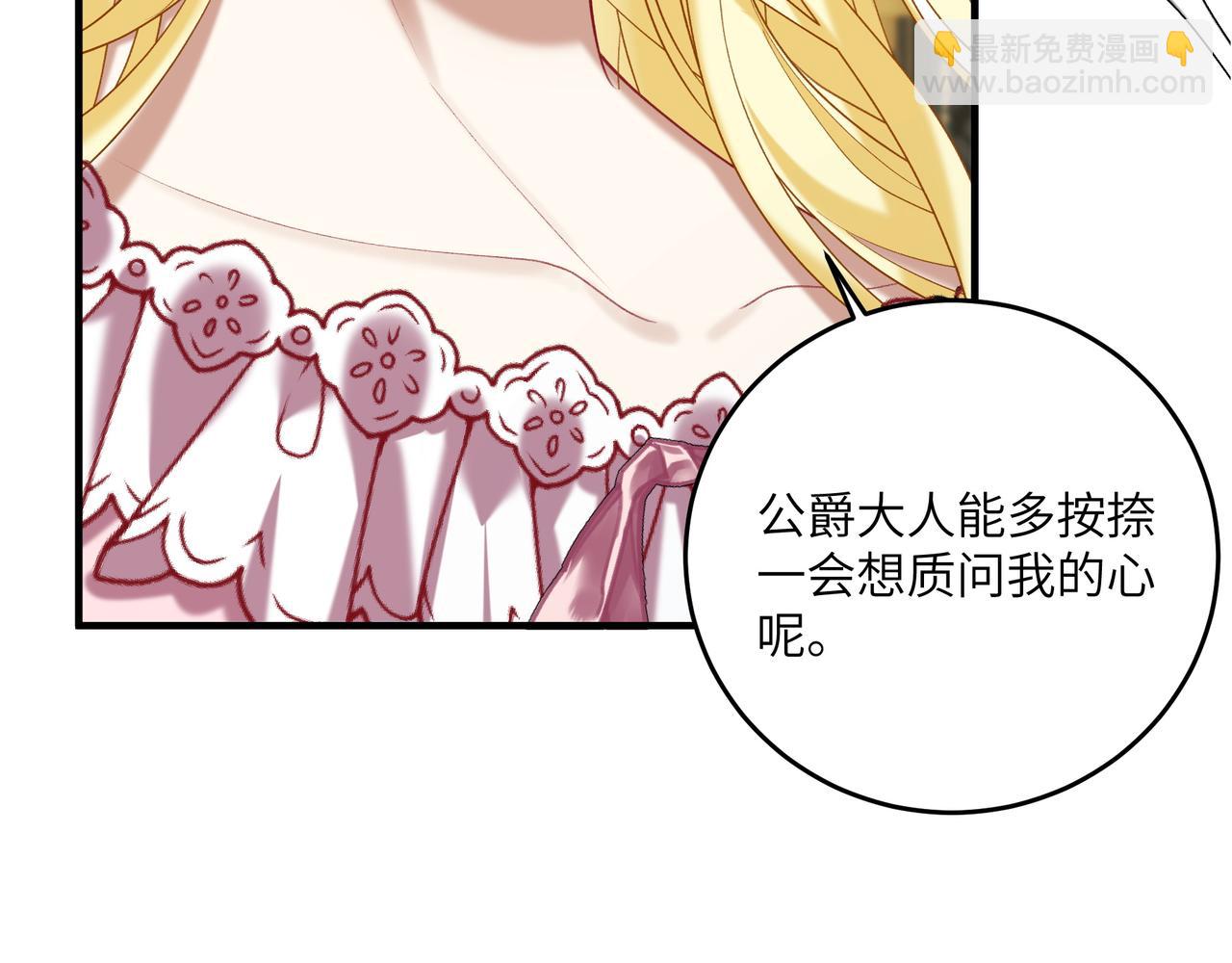 不是說好了搞純愛嗎？ - 第4話:等價交換(1/5) - 6