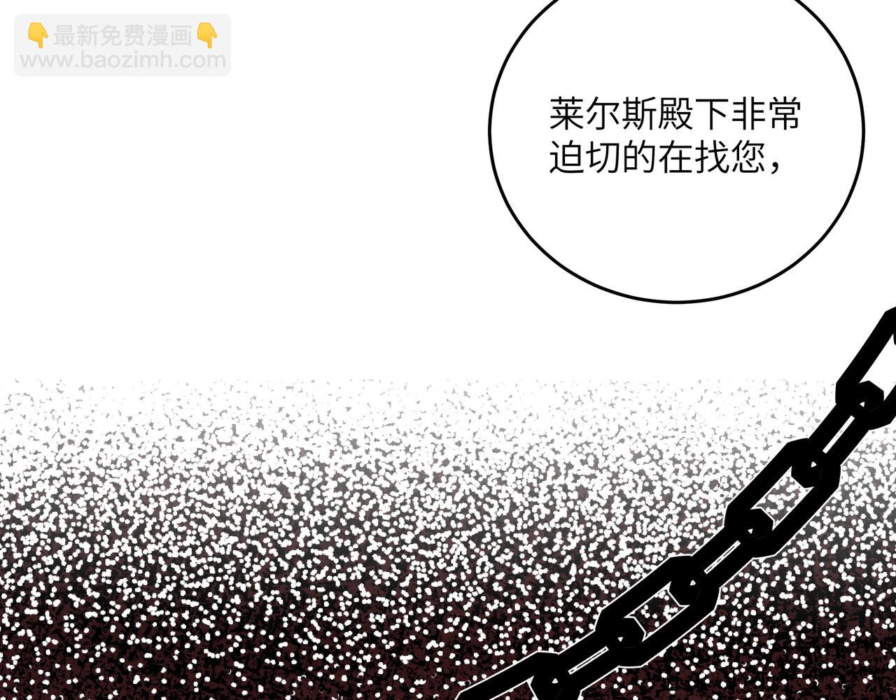 不是說好了搞純愛嗎？ - 第4話:等價交換(1/5) - 1