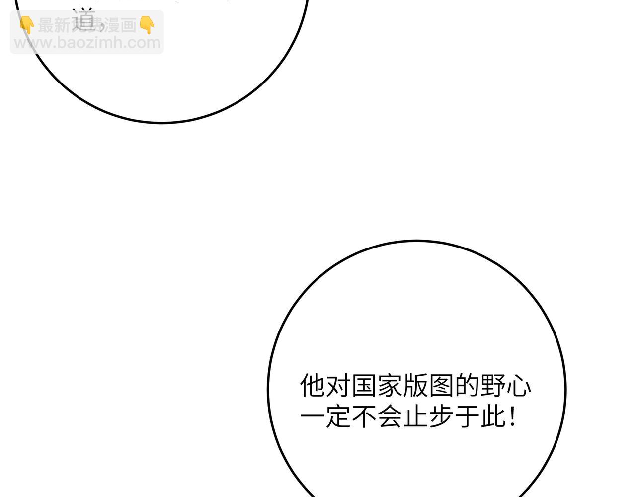 不是說好了搞純愛嗎？ - 第8話:提線木偶(1/4) - 2