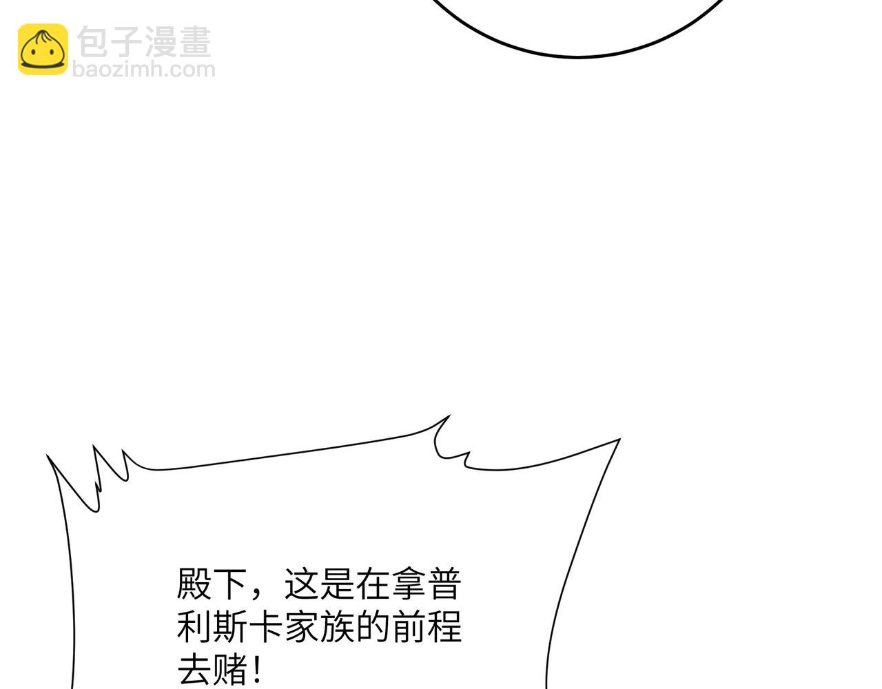 不是說好了搞純愛嗎？ - 第8話:提線木偶(1/4) - 3