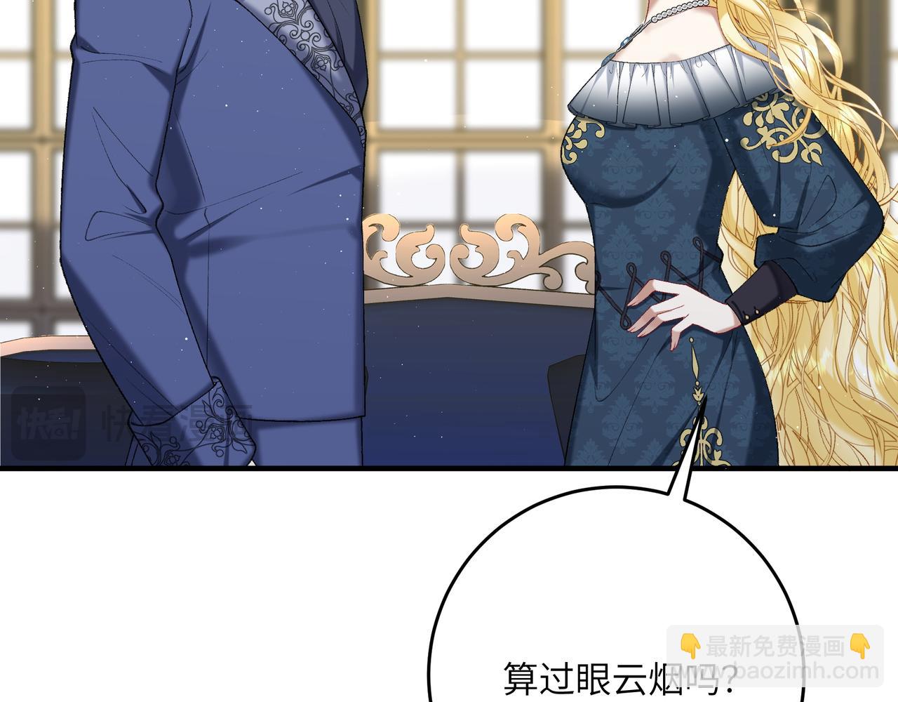 不是說好了搞純愛嗎？ - 第8話:提線木偶(1/4) - 4