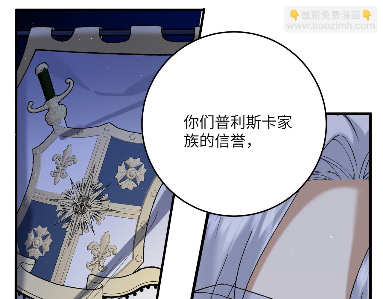不是說好了搞純愛嗎？ - 第8話:提線木偶(1/4) - 6