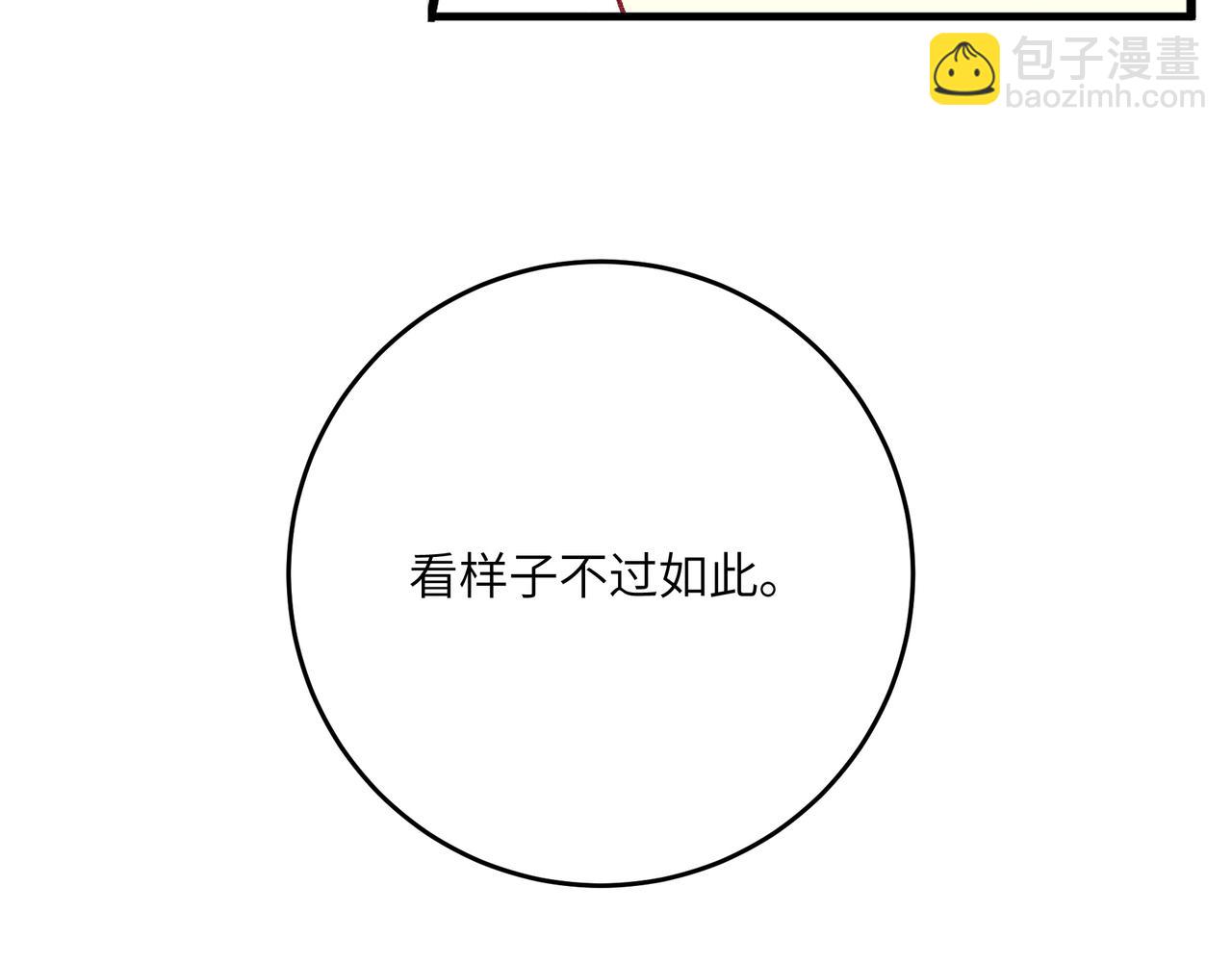 不是說好了搞純愛嗎？ - 第8話:提線木偶(1/4) - 8