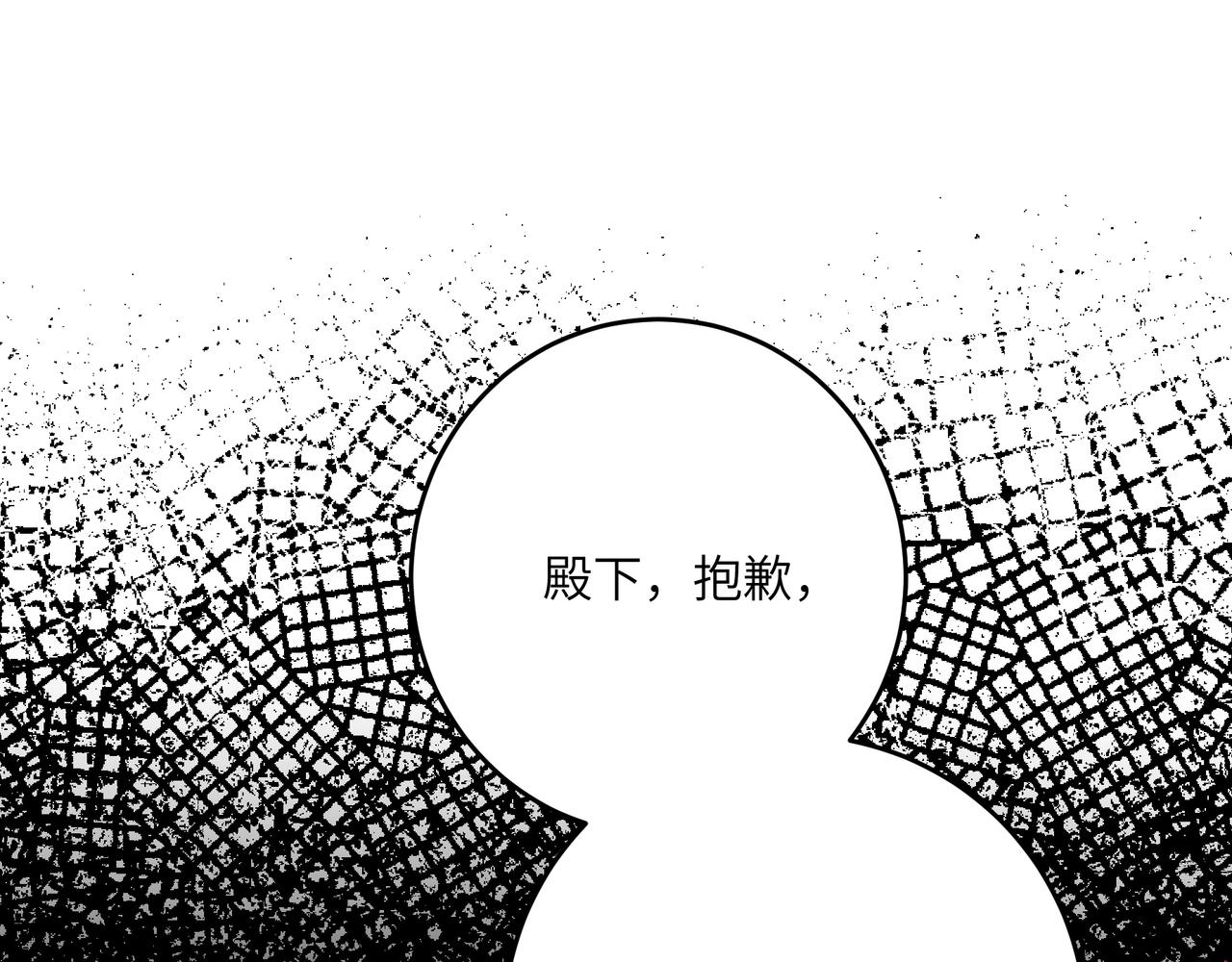 不是說好了搞純愛嗎？ - 第8話:提線木偶(1/4) - 3