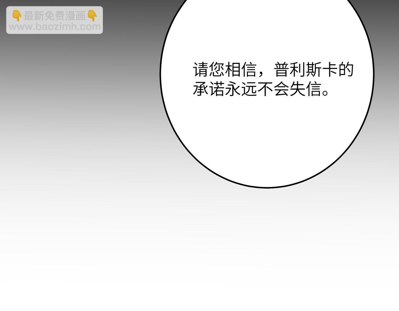 不是說好了搞純愛嗎？ - 第8話:提線木偶(1/4) - 1
