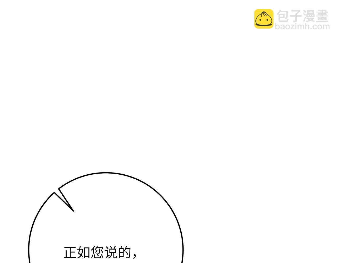 不是說好了搞純愛嗎？ - 第8話:提線木偶(1/4) - 3
