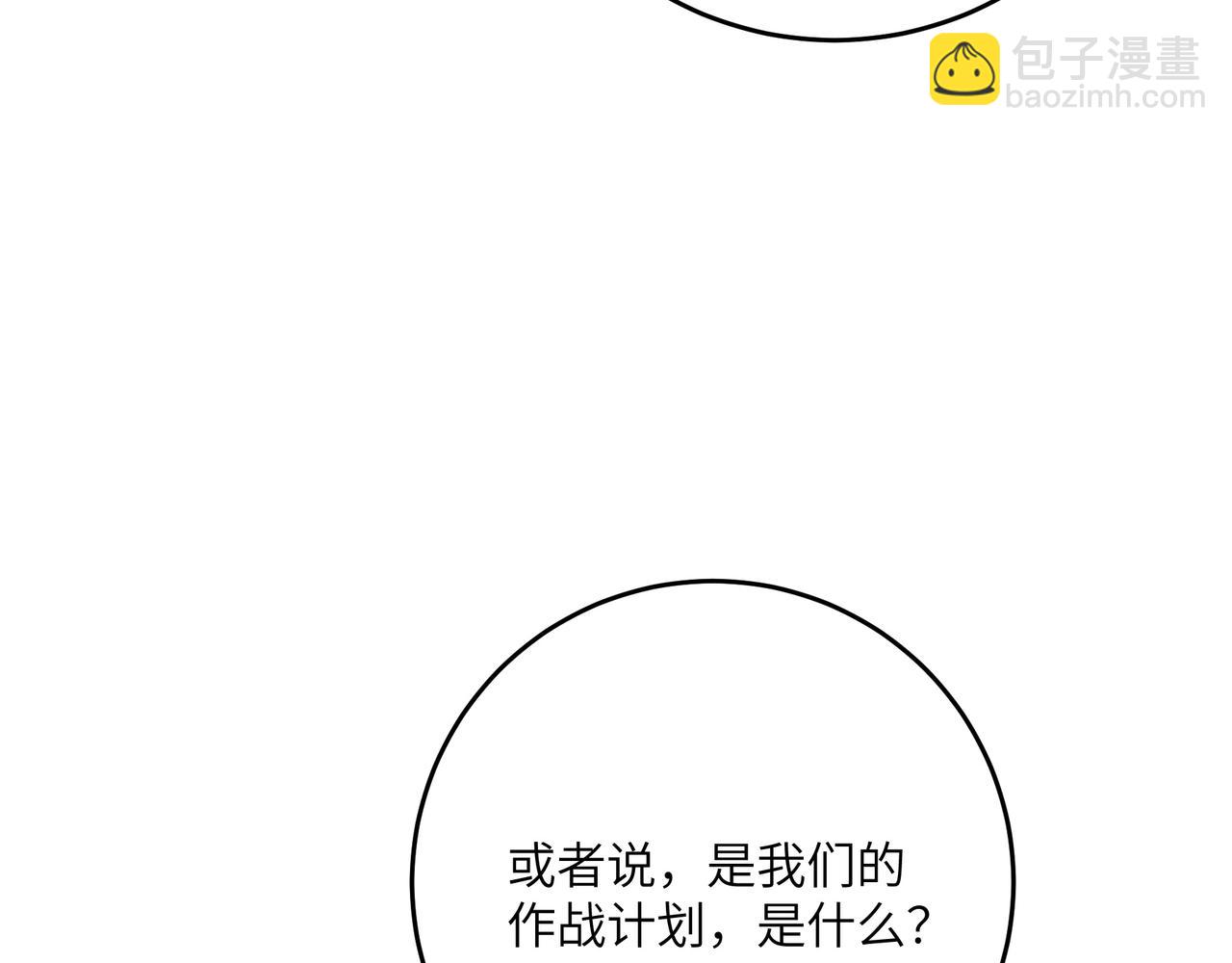 不是說好了搞純愛嗎？ - 第8話:提線木偶(1/4) - 6