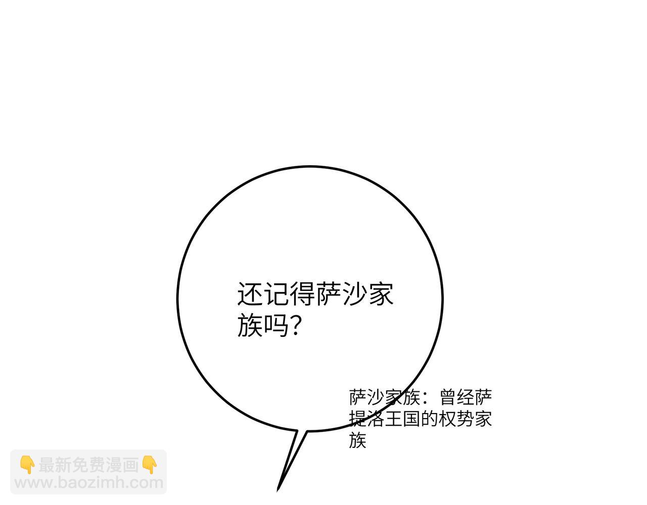 不是說好了搞純愛嗎？ - 第8話:提線木偶(1/4) - 5