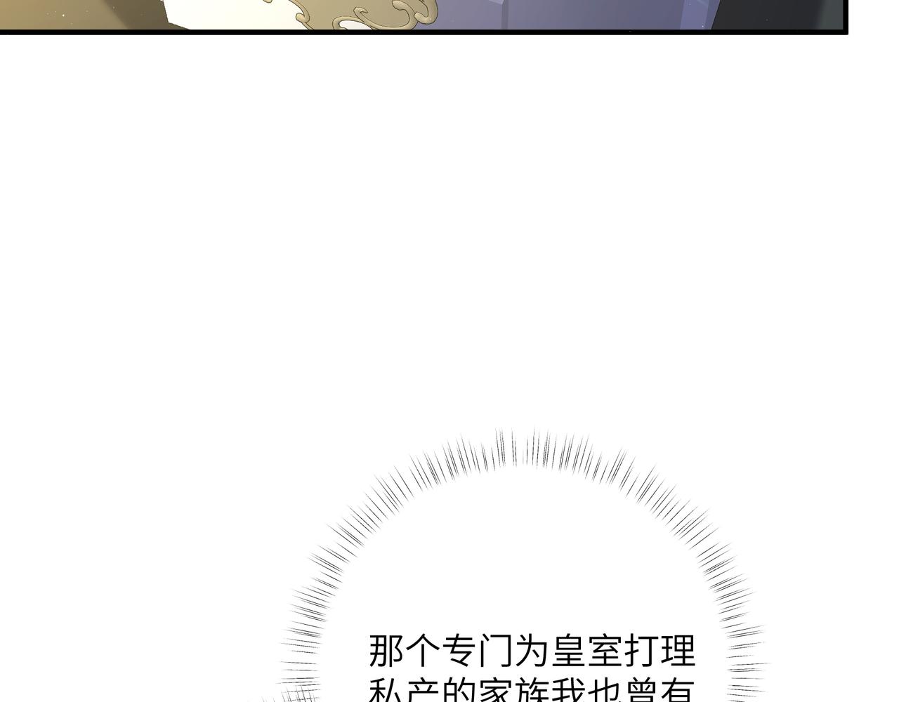 不是說好了搞純愛嗎？ - 第8話:提線木偶(1/4) - 7