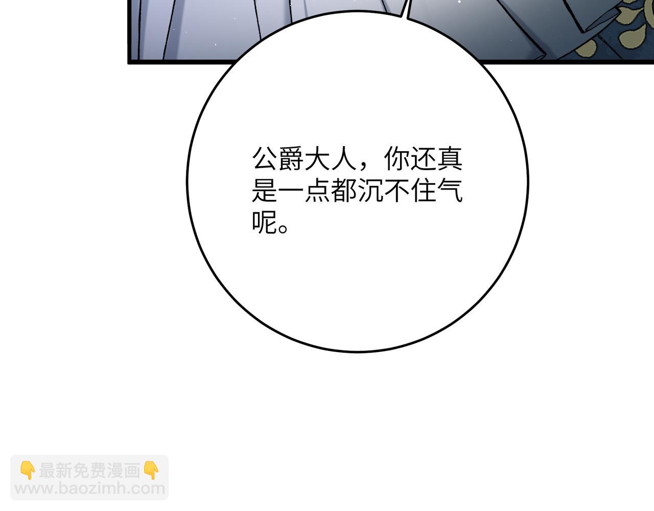 不是說好了搞純愛嗎？ - 第8話:提線木偶(1/4) - 6