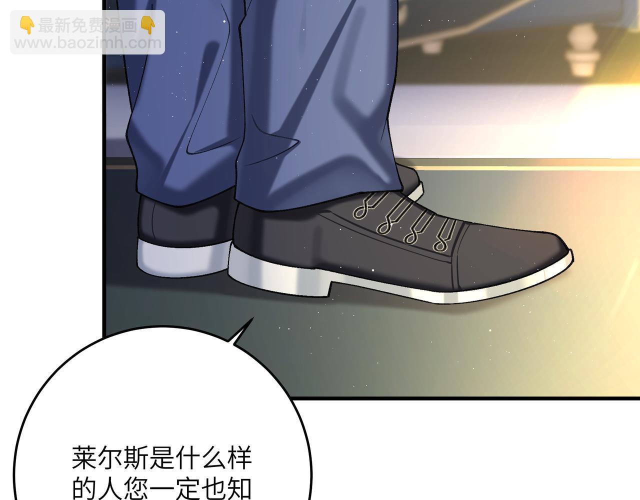 不是說好了搞純愛嗎？ - 第8話:提線木偶(1/4) - 1