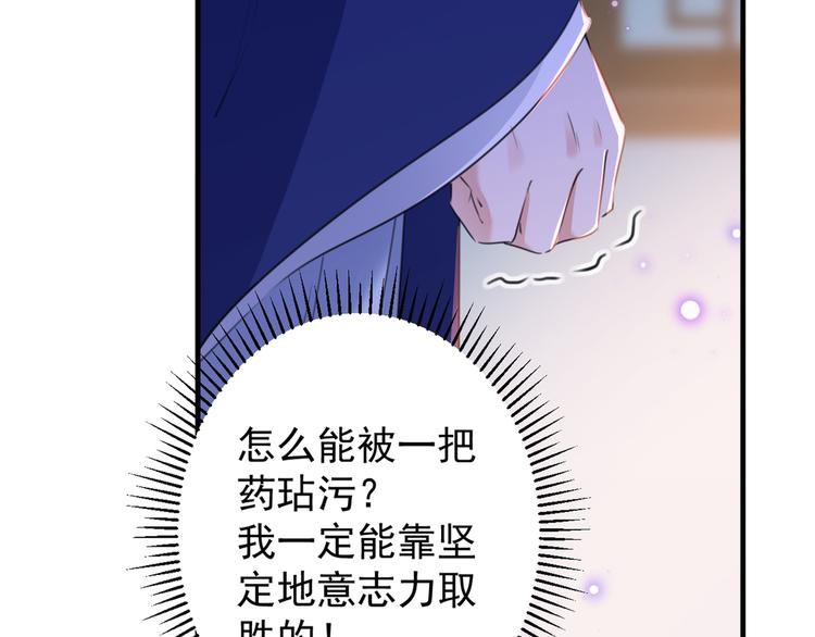 不識桃花只識君 - 第176話 讓我們互爲解藥吧(2/3) - 1