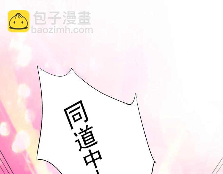 不識桃花只識君 - 第188話 我定護你周全！(2/3) - 5