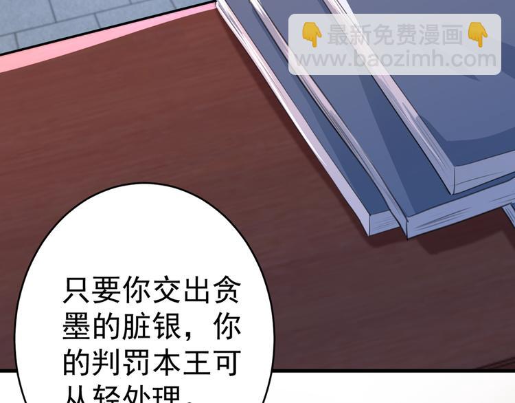 不識桃花只識君 - 第194話 還不束手就擒！(1/2) - 5