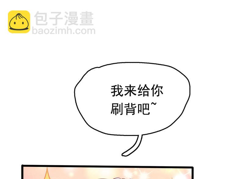 不識桃花只識君 - 第236話 我是被他強迫的！(1/3) - 2