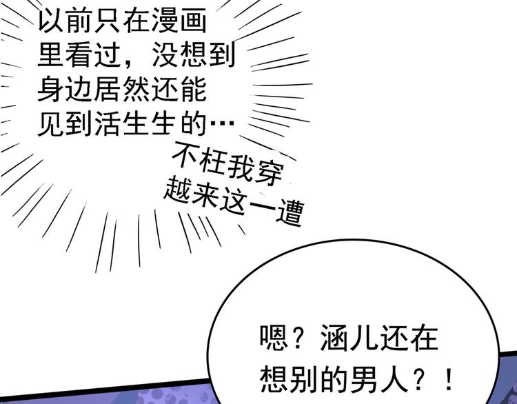 不識桃花只識君 - 第236話 我是被他強迫的！(1/3) - 2