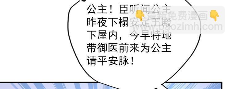 不識桃花只識君 - 第250話 沈秋也一起去西厥吧(2/2) - 7