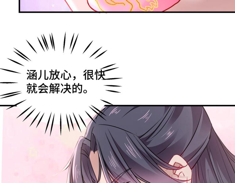 不識桃花只識君 - 第258話 女帝修習之路(1/2) - 1