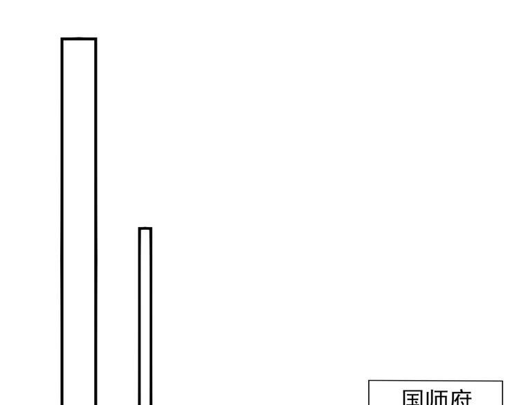 不識桃花只識君 - 第260話 下次絕不手軟(1/2) - 6