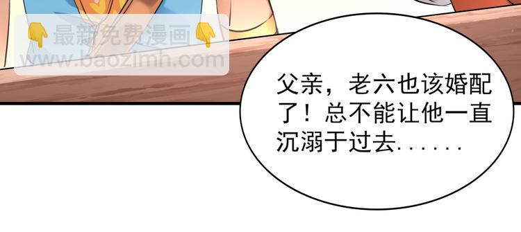 不識桃花只識君 - 第260話 下次絕不手軟(1/2) - 7