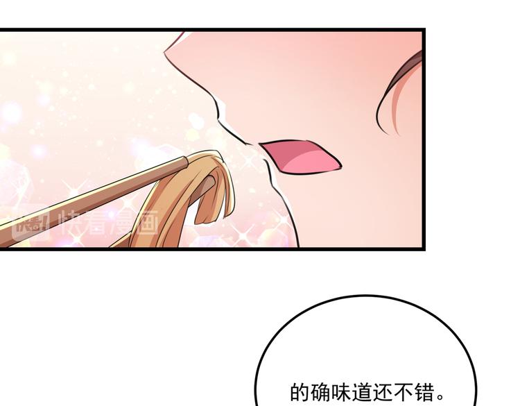 不識桃花只識君 - 第266話 修煉廚藝只爲你！(1/2) - 8