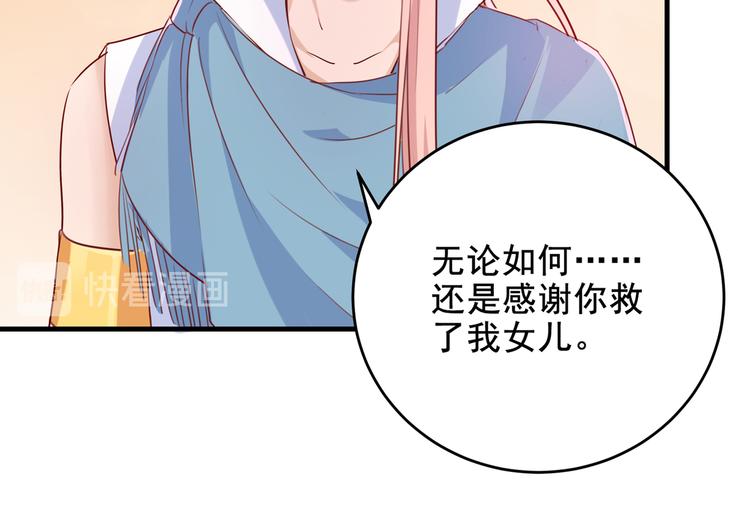 不識桃花只識君 - 第276話 涵兒越來越厲害了(1/2) - 2