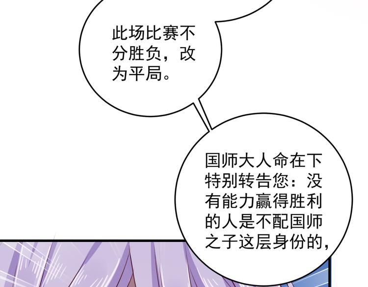 不識桃花只識君 - 第276話 涵兒越來越厲害了(2/2) - 3