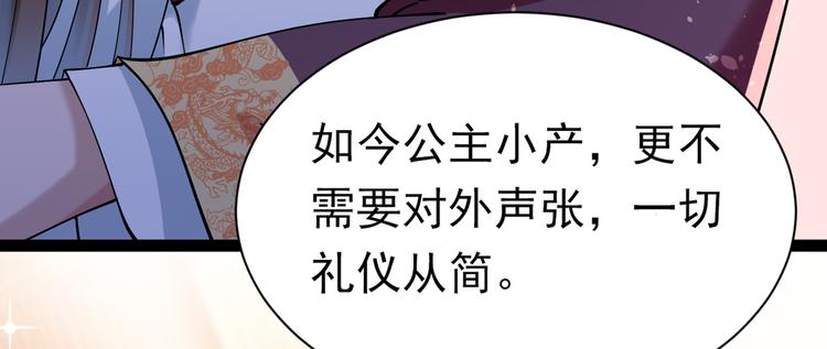 不識桃花只識君 - 第286話 面臨抉擇(1/3) - 4