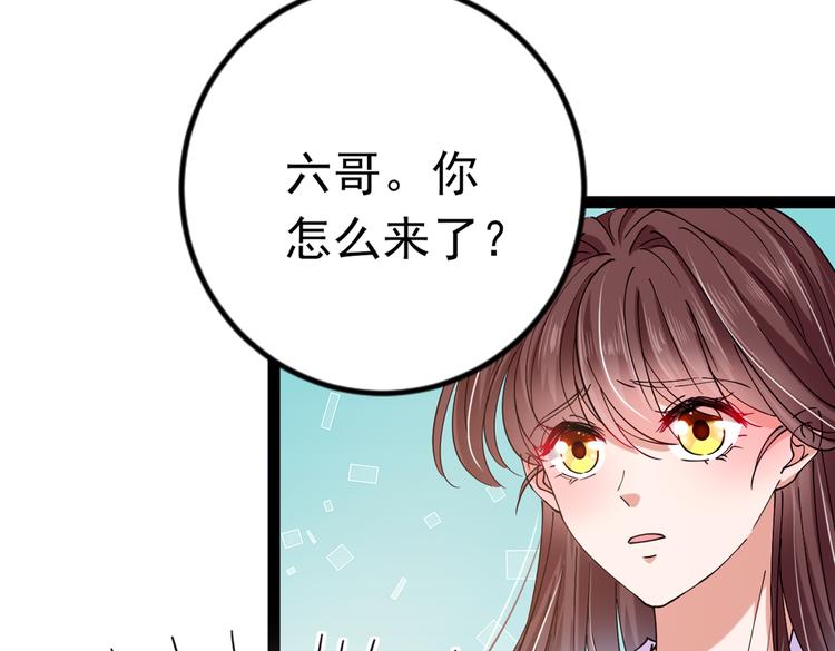 不識桃花只識君 - 第290話 蕭瑾瑜會當皇帝？(1/3) - 4