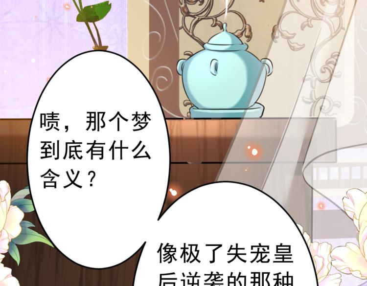 不識桃花只識君 - 第292話 帶你去我的秘密基地(1/3) - 6