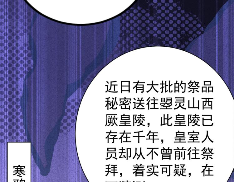 不識桃花只識君 - 第300話 被榨乾了！(2/4) - 1