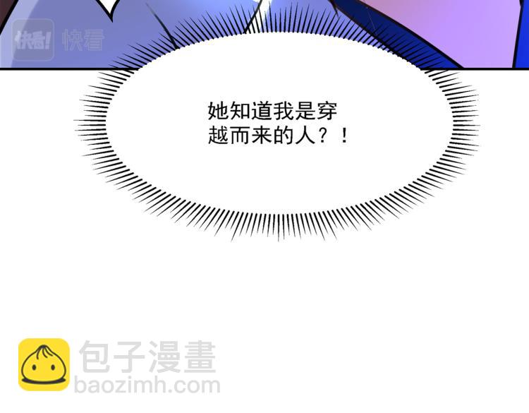 不識桃花只識君 - 第306話 我和泰妍突然發狂？(1/3) - 4