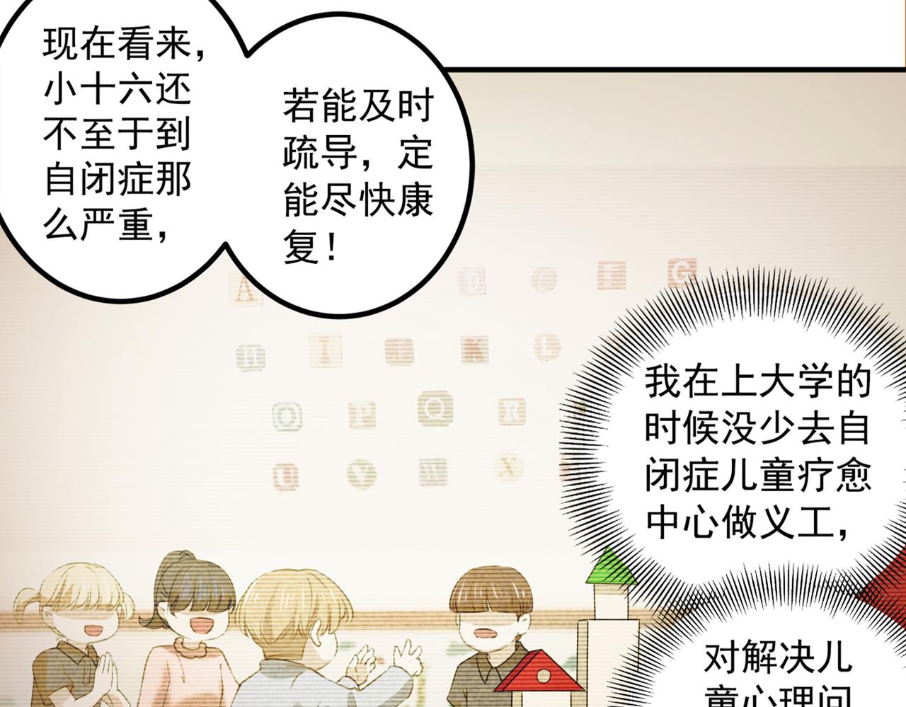 不識桃花只識君 - 第331話 小皇帝有自殘行爲？(2/2) - 6