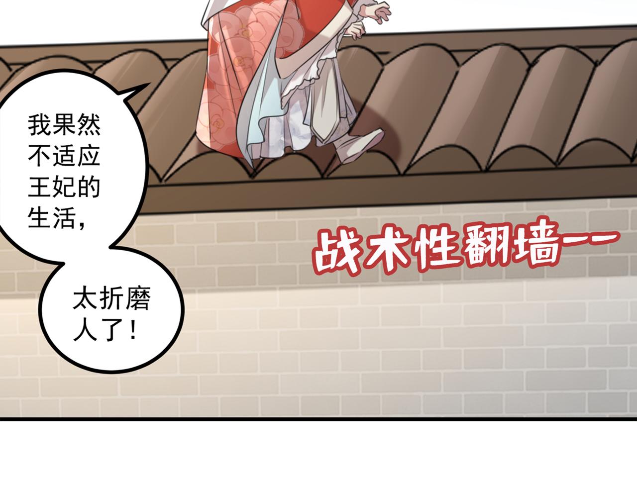 不識桃花只識君 - 第331話 小皇帝有自殘行爲？(1/2) - 8