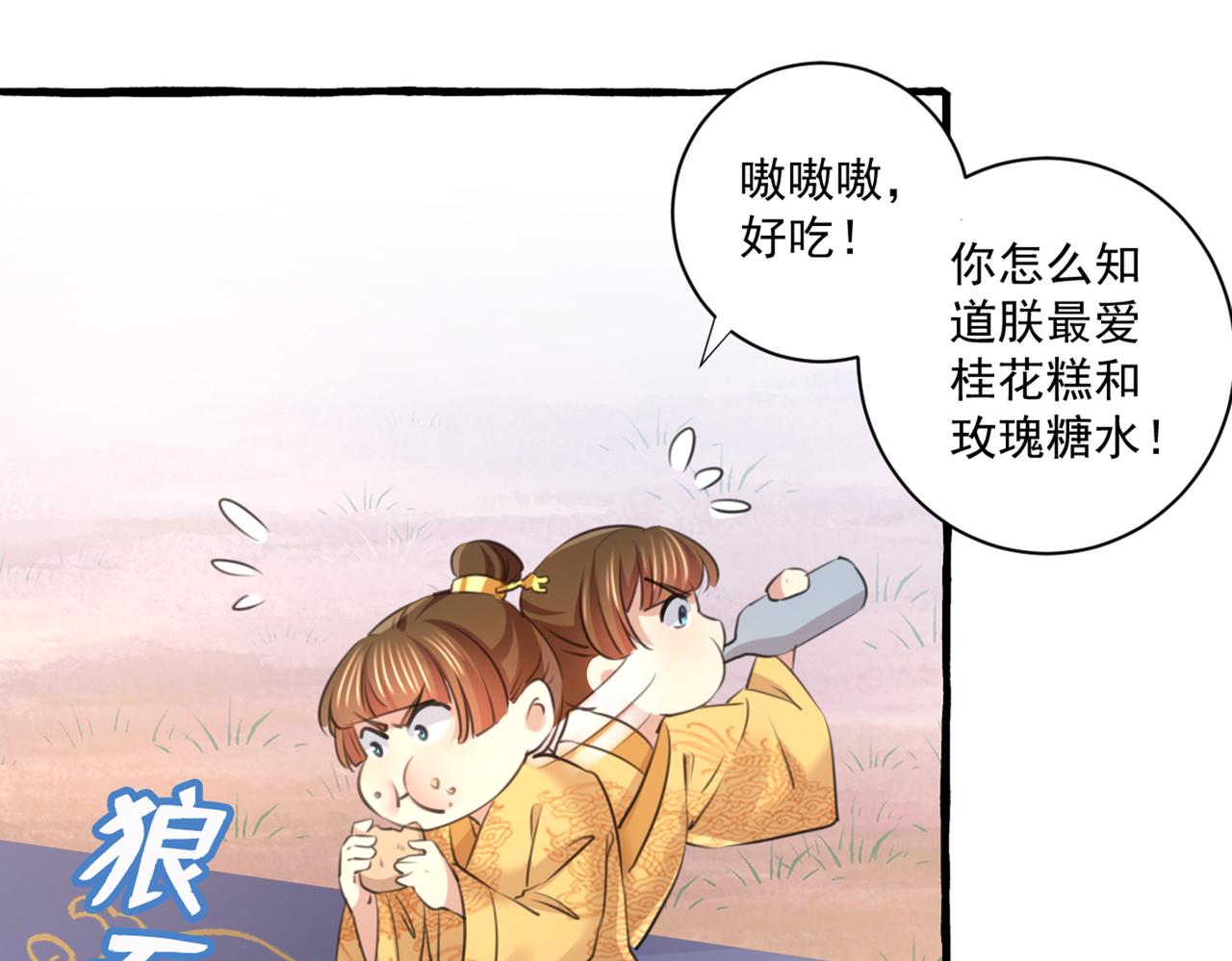 不識桃花只識君 - 第333話 叫老師，我就救你(1/2) - 7