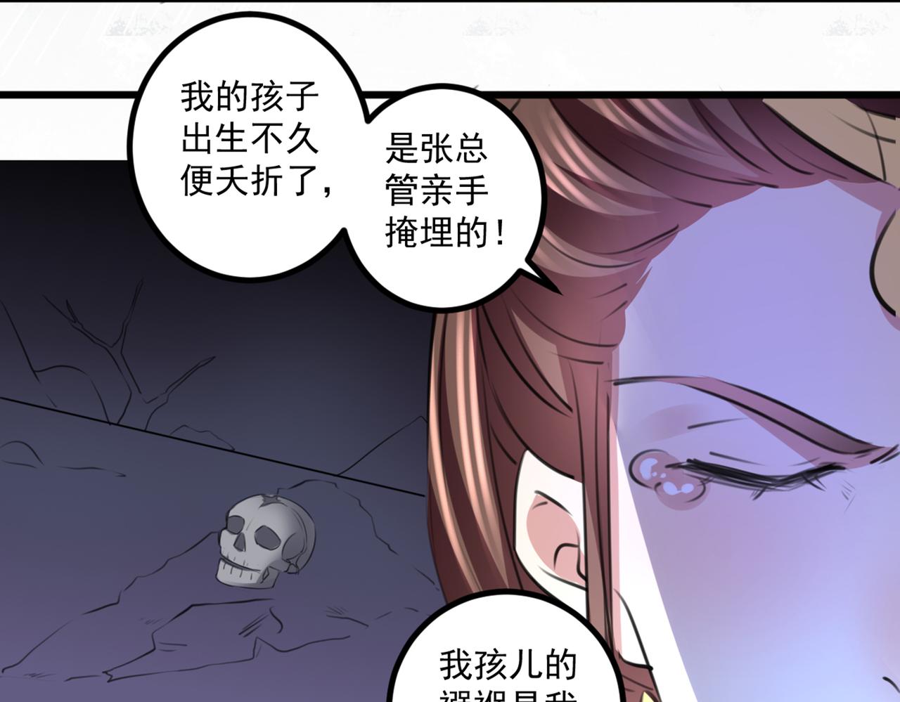 不識桃花只識君 - 第335話 林昭不是我的孩子(1/2) - 1