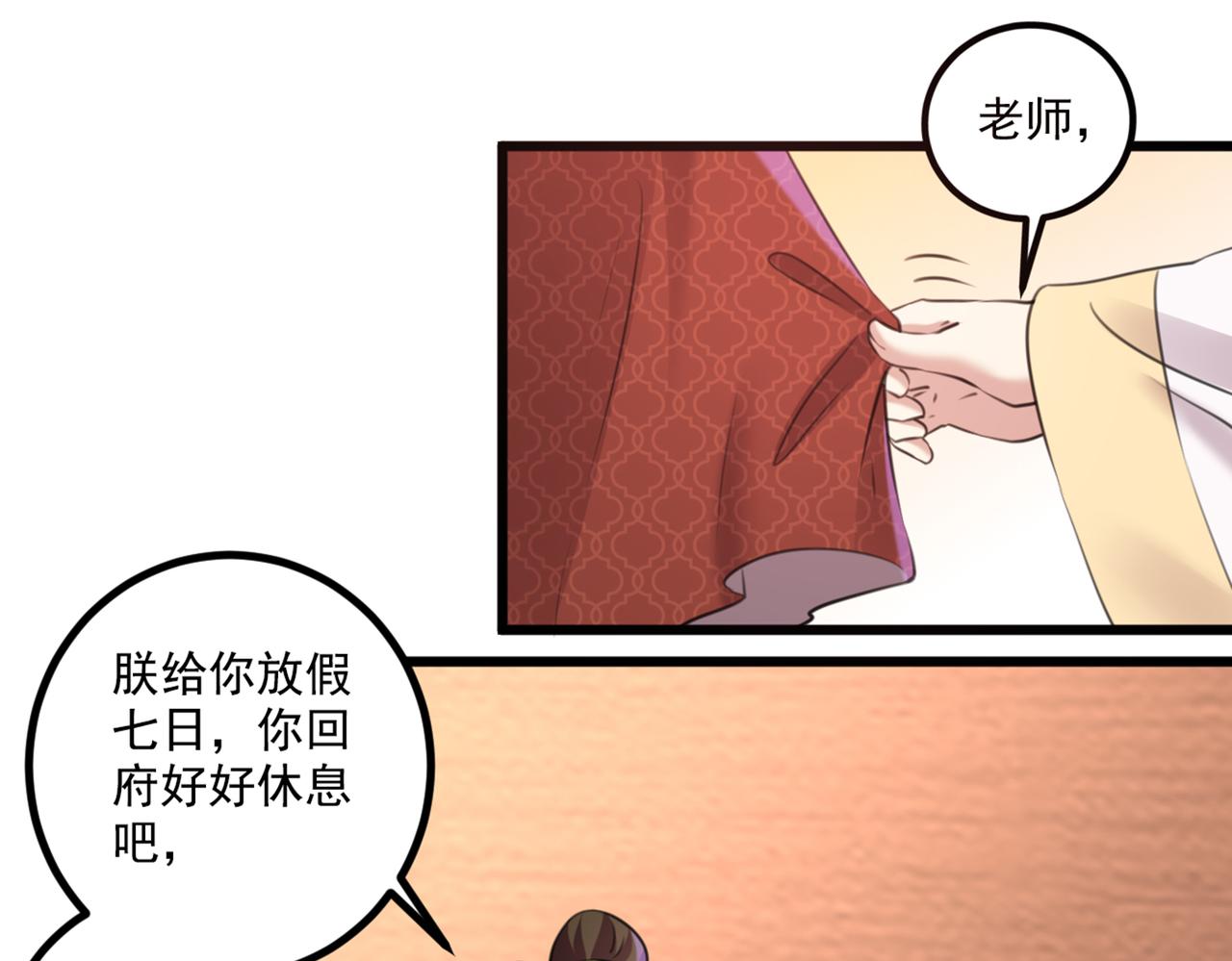 不識桃花只識君 - 第337話 生同衾，死同穴(1/2) - 2