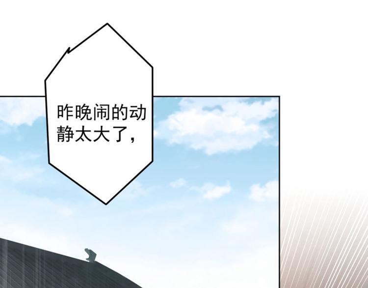 不識桃花只識君 - 第65話 豔福不淺的沈秋(1/2) - 6