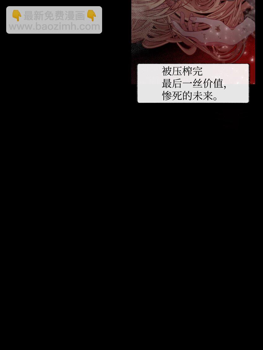 序章福利 贪婪家族-第1话