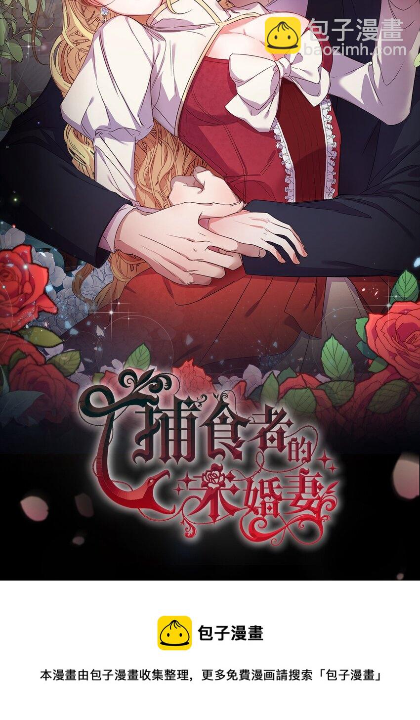 序章福利 贪婪家族-第1话