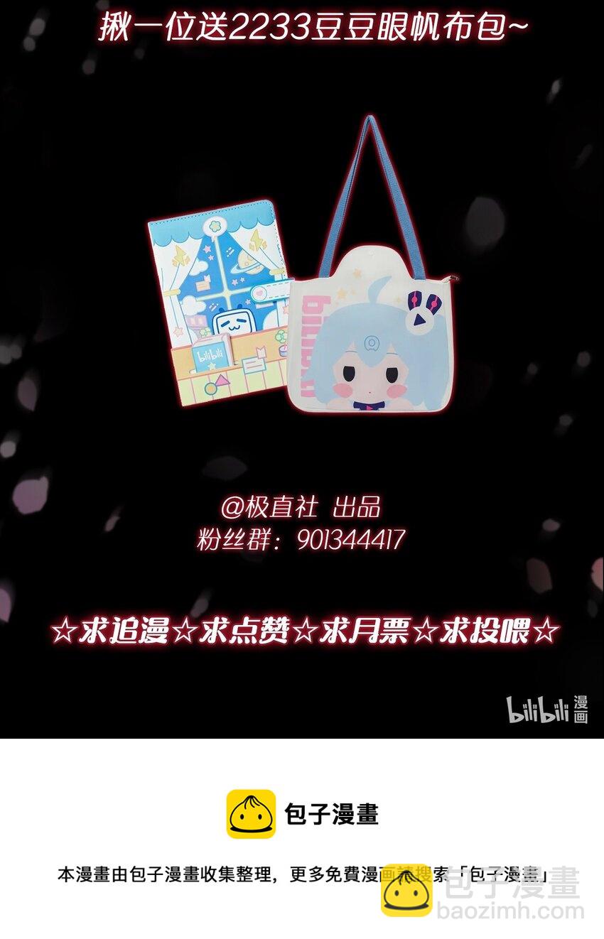 序章福利 贪婪家族-第1话