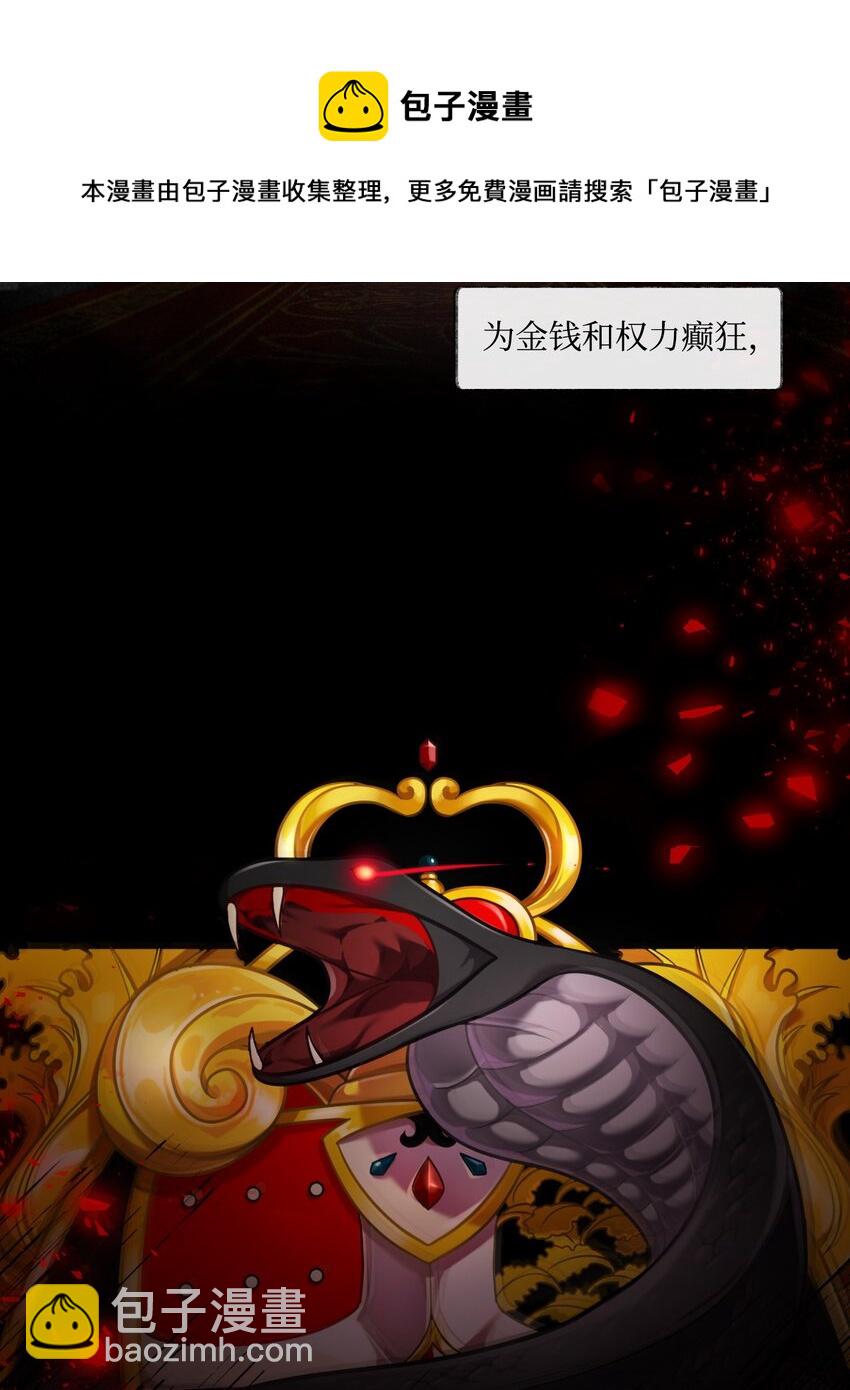 序章福利 贪婪家族-第1话