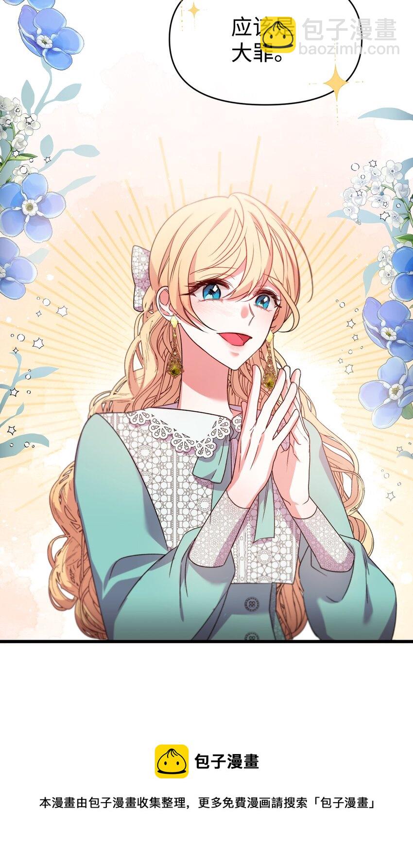 10 初露锋芒(1/2)-第11话