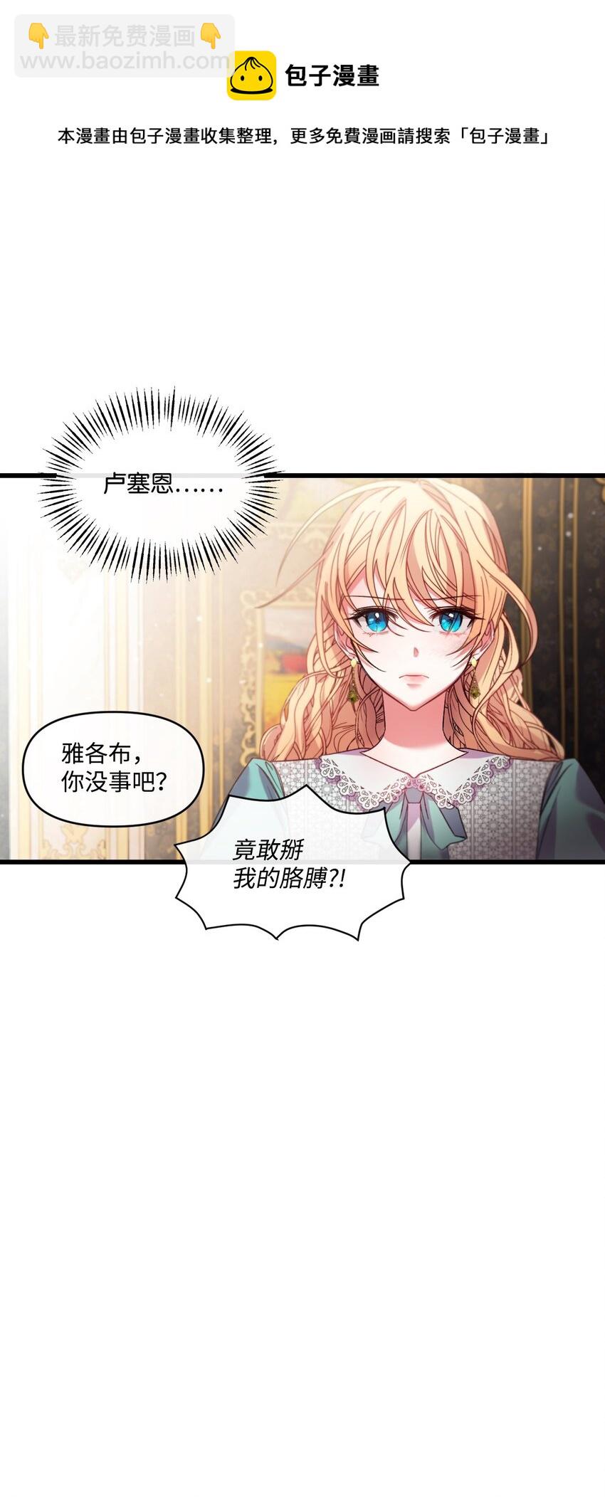 10 初露锋芒(1/2)-第11话